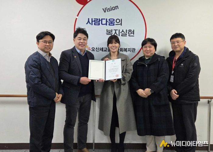오산세교종합사회복지관, 2025년 경기도행복학습마을 만들기 교육사업 우수기관 경기도지사상 수상
