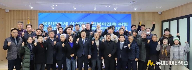 용인 반도체 삼성전자 전북 이전 특별위원회 준비위원회