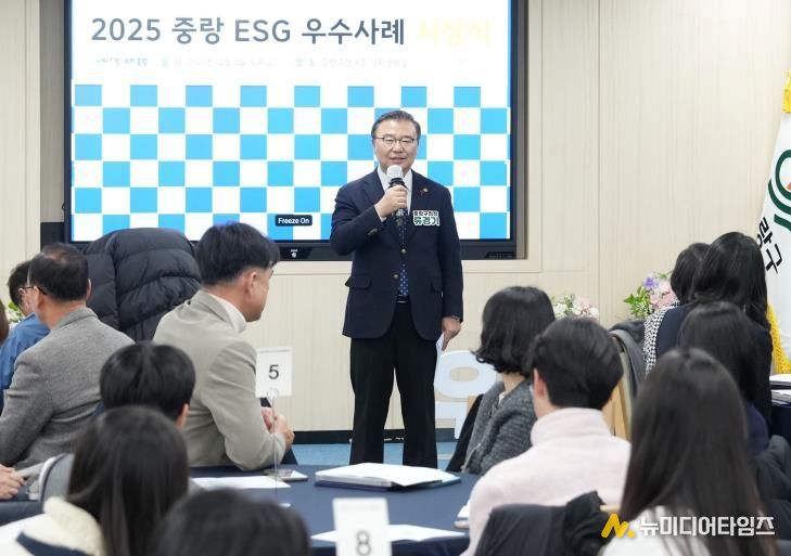 지난 12월 8일, 중랑 ESG 우수사례 성과공유회에 참석한 류경기 중랑구청장