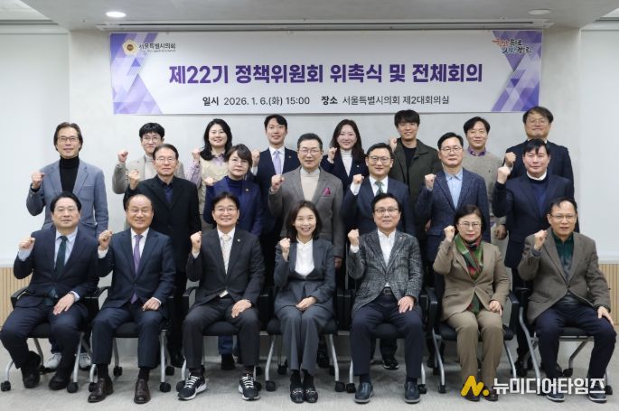 제22기 정책위원회 위촉식 및 전체회의