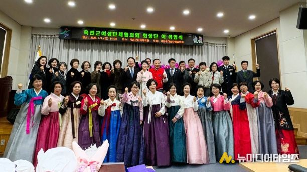 제23대 옥천군여성단체협의회장 및 각 단체 회장 이·취임식