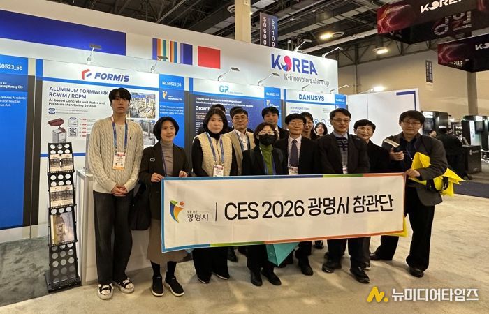 광명시, CES 2026 현장서 관내 혁신기업 세계 무대 진출 지원