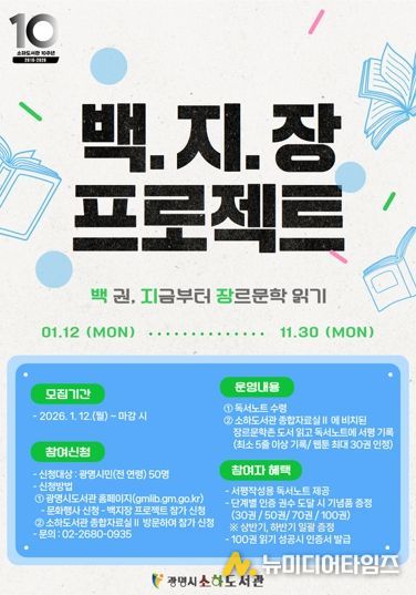 지난 6일부터 9일까지 미국 라스베이거스에서 열린 'CES 2026'에 광명시 참관단이 참가해 기념사진을 촬영하고 있다.
