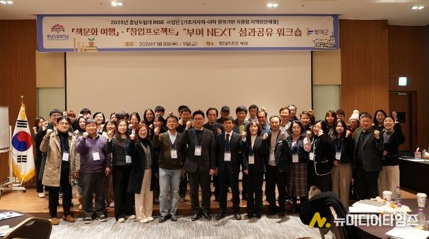‘부여 NEXT’ 성과공유 워크숍
