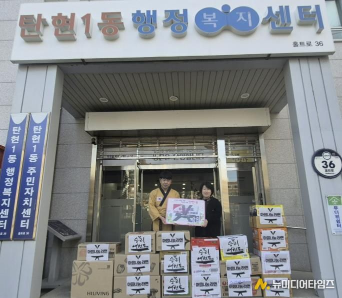 고양시 탄현1동, 승리태권도에서 라면 933개 기부