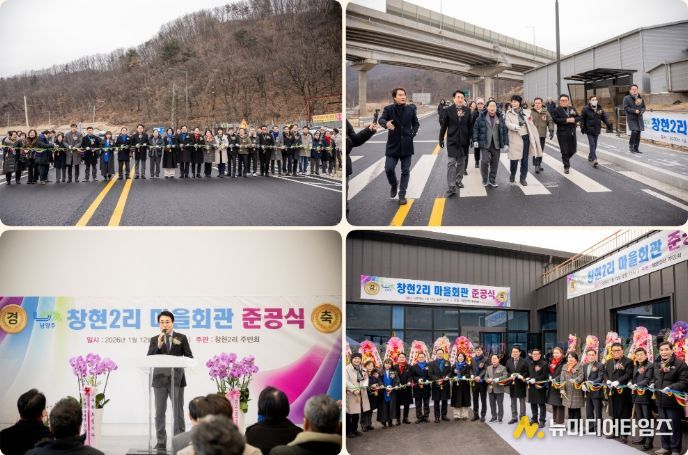 남양주시의회, 국지도86호선 준공 현장점검 및 창현2리 마을회관 준공식 참석