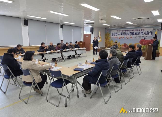 김천시 감천면 지역사회보장협의체, 2026년 정기총회 개최로 복지 네트워크 강화