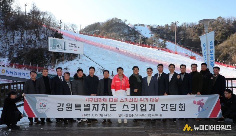 기후위기 속 스키산업 살리기
