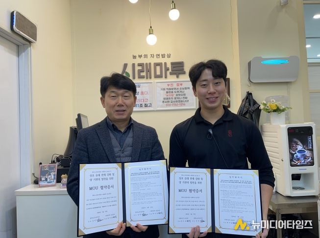 청학노인복지관, 시래마루 송도점과 지역 어르신 복지 증진을 위한 업무협약 체결