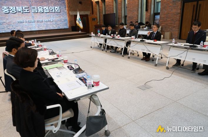 충북경제! 위기 넘어 도약을 위한 금융협의회 개최