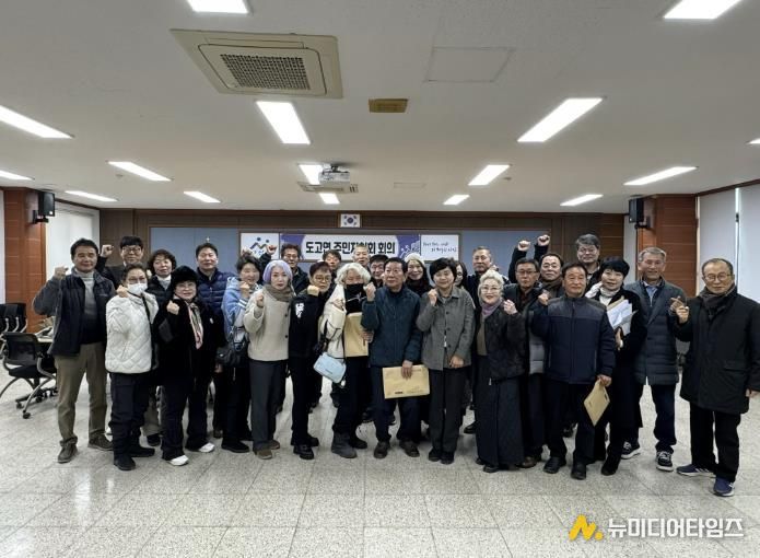 도고면 제2기 주민자치회 위촉식 및 회의 모습
