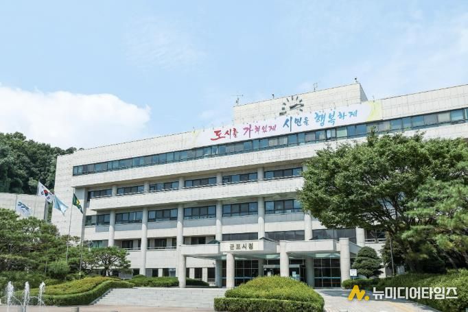 군포시청전경