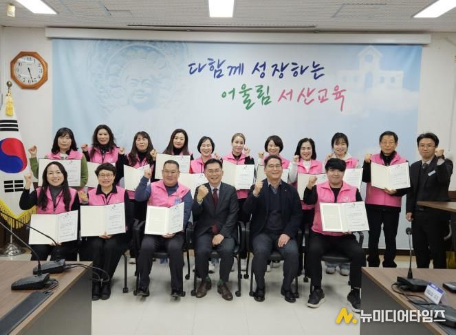 유일무이! 서산교육지원청 청소년선도위원회 위촉식