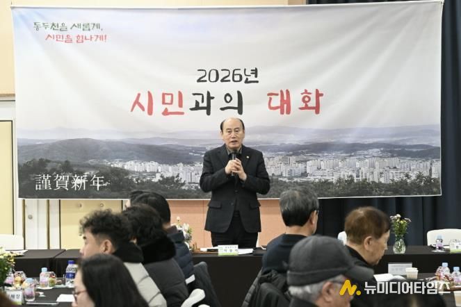 2026년 동두천시 송내동 시민과의 대화 개최