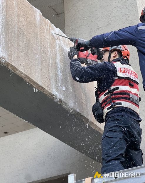 고드름 안전조치 출동