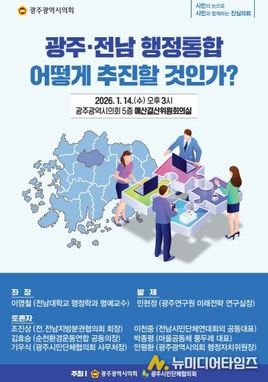 정책토론회 자료집