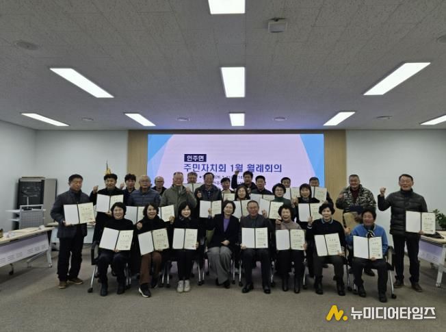 인주면 제2기 주민자치회 위촉식 모습