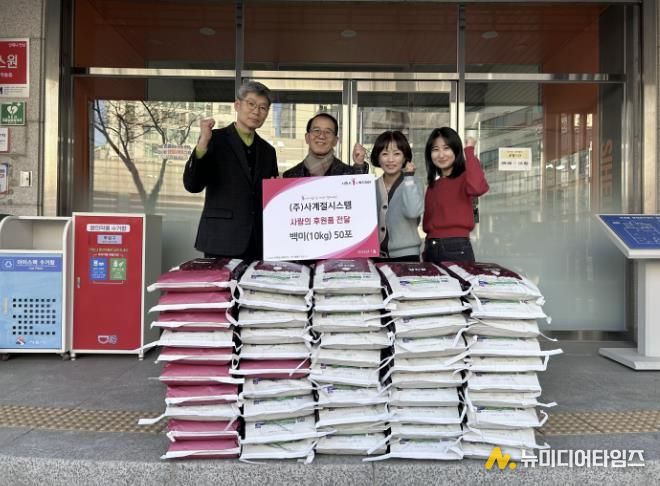 ㈜사계절시스템, 정성 담은 후원품으로 시흥시 이웃사랑 실천