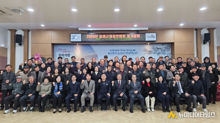 증평군 이장연합회, 2026년도 정기총회