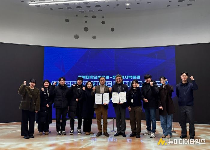 전곡선사박물관, 충북대학교 박물관 업무협약 체결