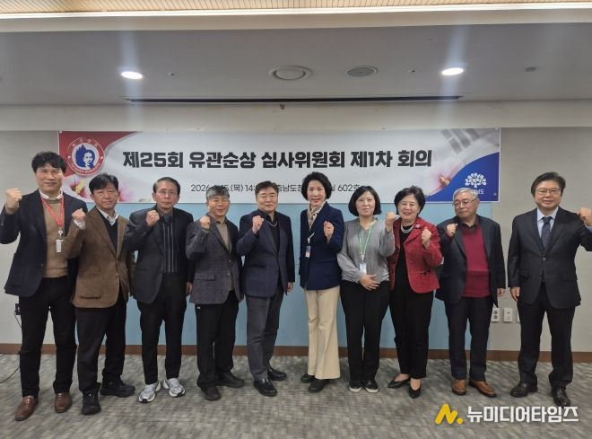 유관순상심사위원회 제1차 회의