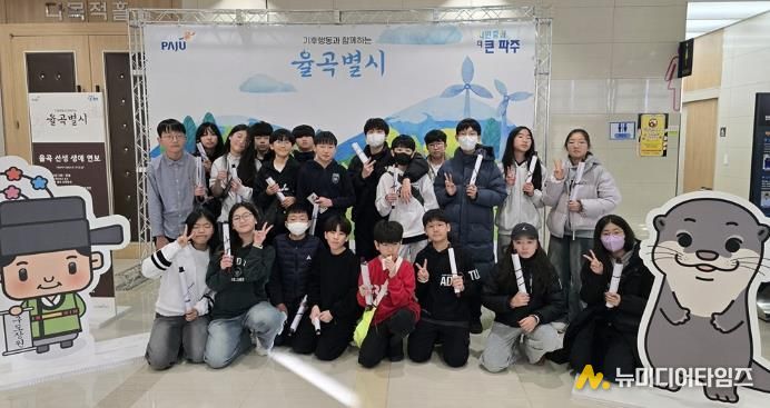 파주시환경센터 ‘에코온’, 기후문화축제 ‘기후행동과 함께하는 율곡별시’ 성황리 종료