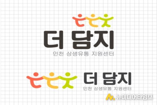 인천시 ‘더담지’ 할인 행사