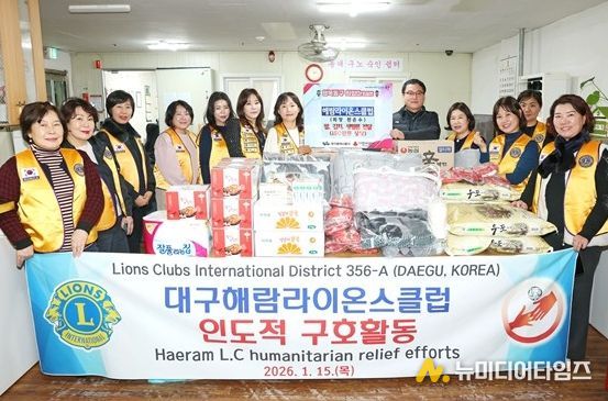 해람라이온스클럽, 동대구노숙인쉼터에 쌀, 생필품 등 150만원 상당 후원물품 기부