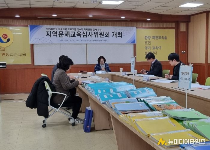 지역문해교육심사위원회