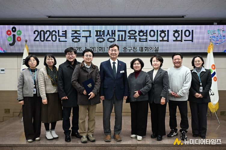 대전 중구, 2026년 평생교육협의회 개최