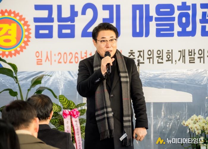남양주시의회, 금남2리 마을회관 준공식 참석