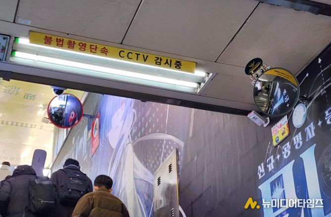 홍대입구역 안심거울(9번출구)