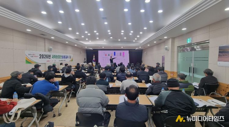 새해농업인 실용교육