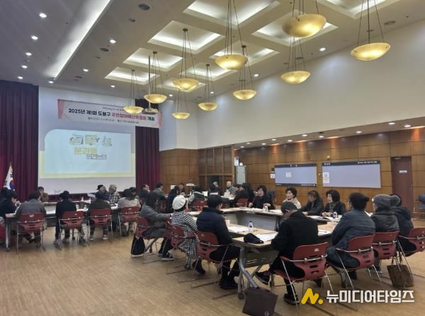 지난해 3월 열린 도봉구 주민참여예산위원회 개최 모습