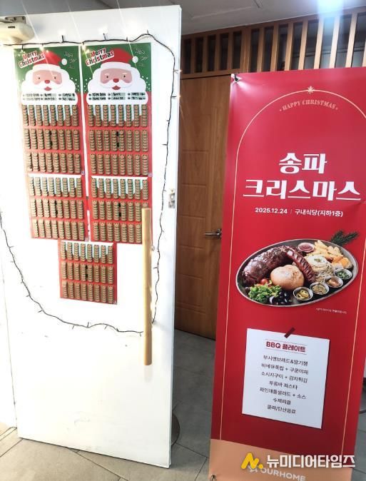 2025년 12월 24일 크리스마스 특식