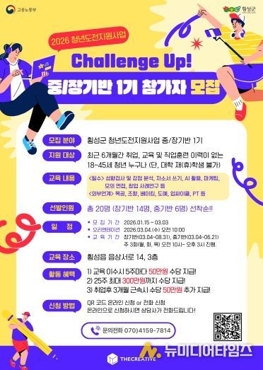 2026년 청년도전지원사업 홍보 포스터