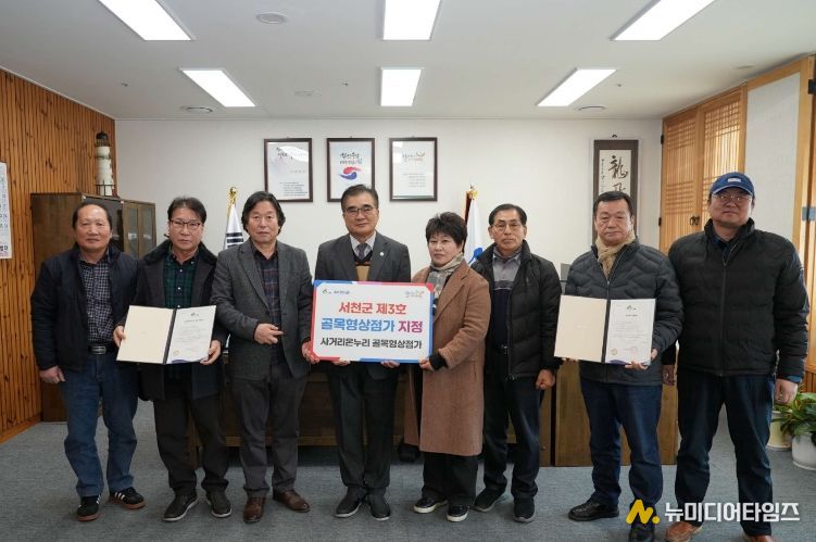 서천군, ‘사거리온누리 골목형상점가’제3호 지정