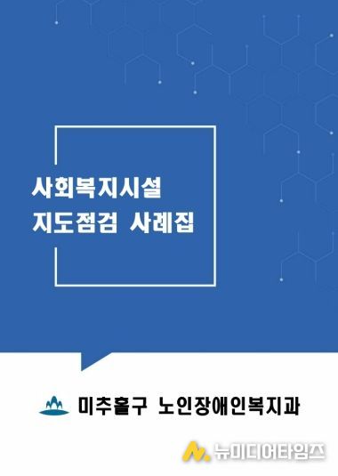 노인장애인복지과
