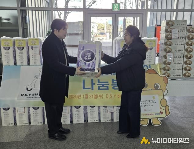 DSY바이크매니아가 21일 동탄3동에 관내 취약계층을 위한 후원물품을 전달했다