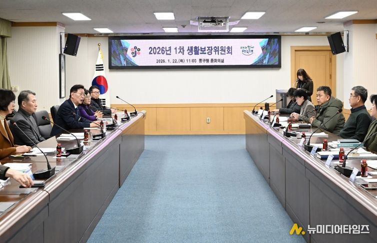 대전 중구, 2026년 제1회 생활보장위원회 개최