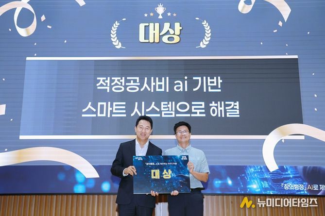 'AI 아이디어톤 대회' 대상 수상