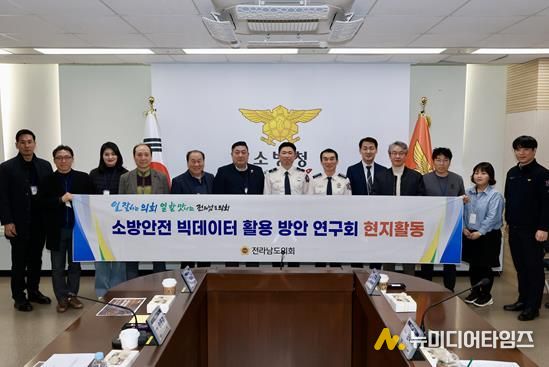 소방안전 빅데이터 활용 방안 연구회가 소방청을 방문해 ‘소방안전 빅데이터 플랫폼’ 운영 사례를 살펴보고 기념 촬영을 하고 있다.