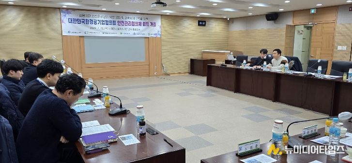 대구공공시설관리공단, 대한민국환경공기업협의회 안전관리 실무협의체 운영 본격 추진