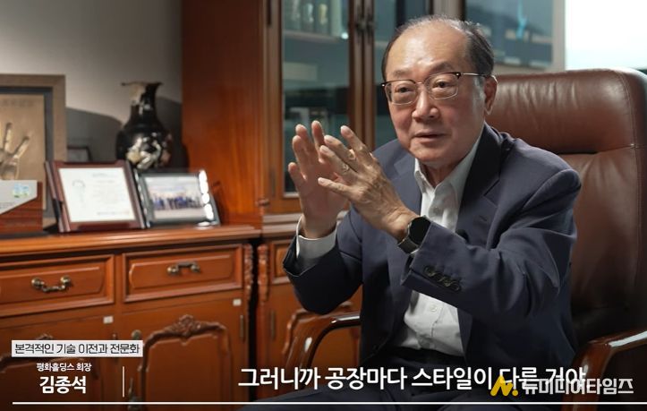 2025년 원로 과학기술인 구술영상(김종석 평화홀딩스 회장)
