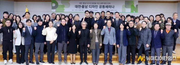 “환대의 도시에서 메가시티 디자인까지” 공동세미나 성료
