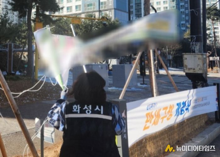 화성특례시 관계자가 불법현수막을 단속하고 있다