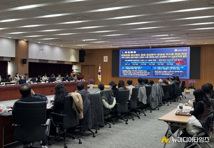 지역응급의료 협의체 회의