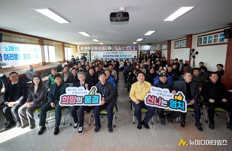 염치읍 시민과의 대화 진행 모습, 기념사진,