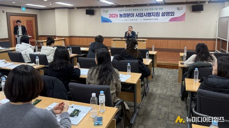 청주시, 올해 농업‧농촌 분야 2천225억원 투입… 경쟁력 강화