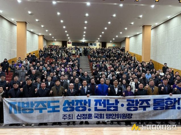 무안주민공청회